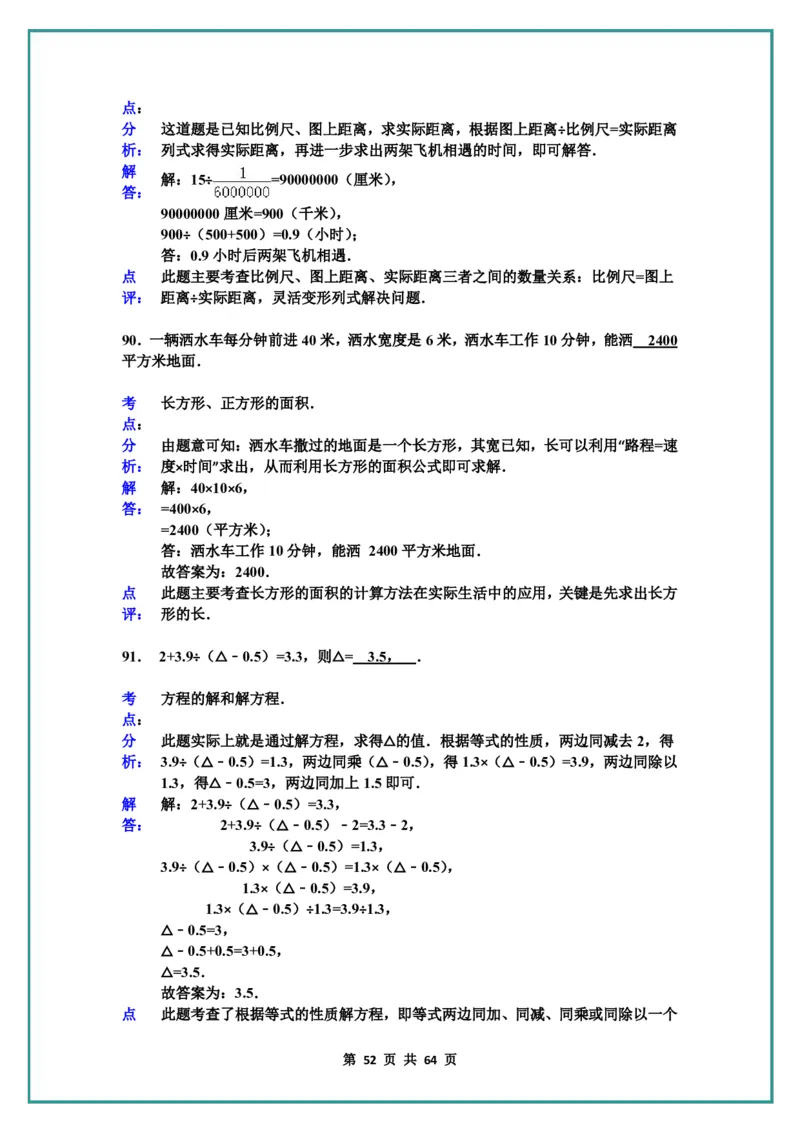 名校小升初数学高频经典100道黄金母题(含答案)_名校小升初数学高频经典100道黄金母题(含答案)