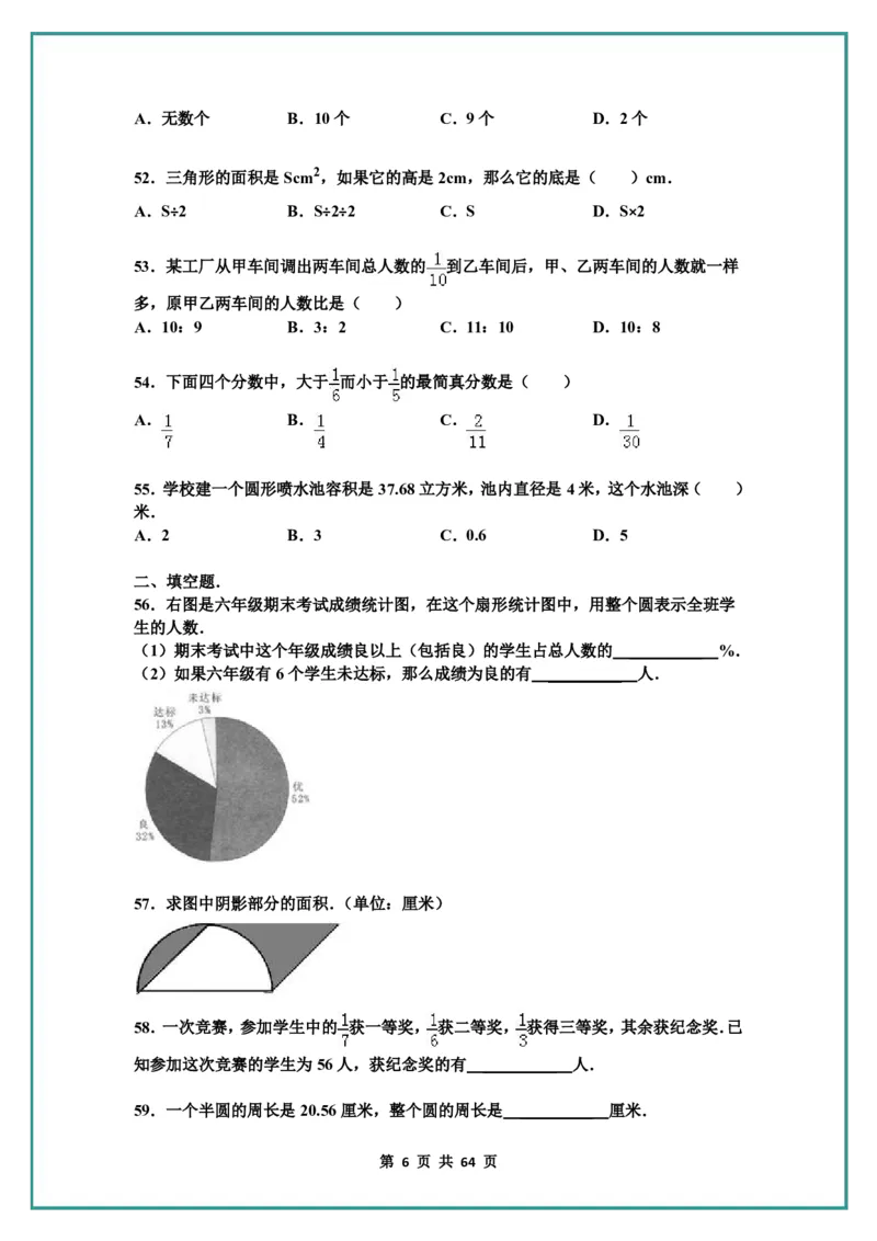 名校小升初数学高频经典100道黄金母题(含答案)_名校小升初数学高频经典100道黄金母题(含答案)