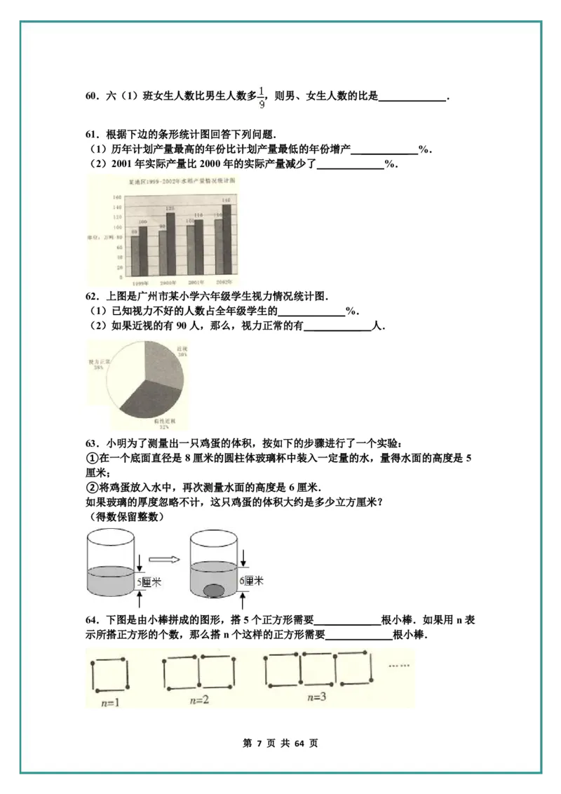 名校小升初数学高频经典100道黄金母题(含答案)_名校小升初数学高频经典100道黄金母题(含答案)