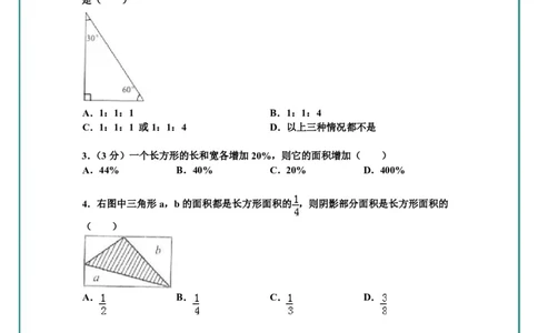 名校小升初数学高频经典100道黄金母题(含答案)_名校小升初数学高频经典100道黄金母题(含答案)