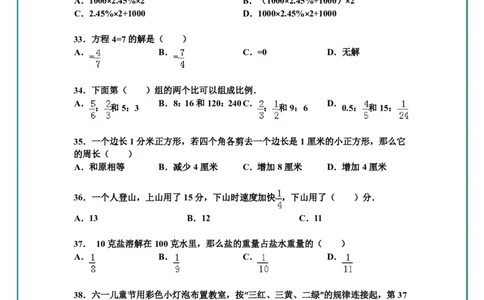 名校小升初数学高频经典100道黄金母题(含答案)_名校小升初数学高频经典100道黄金母题(含答案)