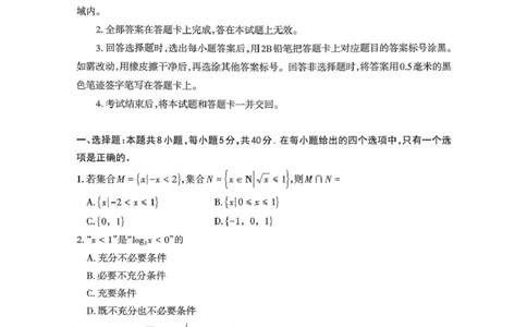 山西省部分学校2025-2026学年高一上学期高一选科调研检测暨12月月考数学试题（含答案）_2025年12月高一试卷_251219山西省2025-2026学年三重教育高一上学期12月选科调研检测（全）