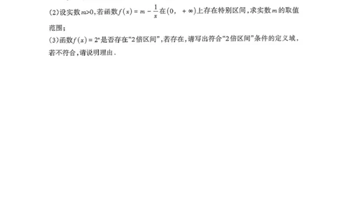 山西省部分学校2025-2026学年高一上学期高一选科调研检测暨12月月考数学试题（含答案）_2025年12月高一试卷_251219山西省2025-2026学年三重教育高一上学期12月选科调研检测（全）