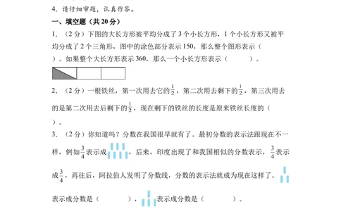 第六单元分数的初步认识（单元自测&bull;提升卷）（A4版）(1)_三年级数学下册（苏教版）_单元知识复习专项-K49_2026版