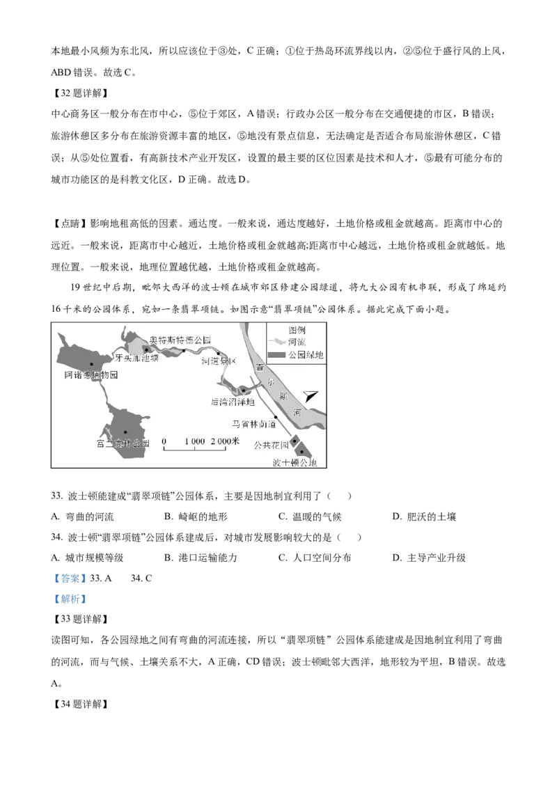 山东省济南第一中学2025-2026学年高一下学期期中地理试题（解析版）_2026年04月高一试卷_260426山东省济南一中2025-2026学年高一下学期期中（全科）