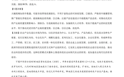 山东省济南第一中学2025-2026学年高一下学期期中地理试题（解析版）_2026年04月高一试卷_260426山东省济南一中2025-2026学年高一下学期期中（全科）