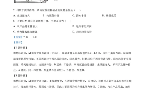 山东省济南第一中学2025-2026学年高一下学期期中地理试题（解析版）_2026年04月高一试卷_260426山东省济南一中2025-2026学年高一下学期期中（全科）