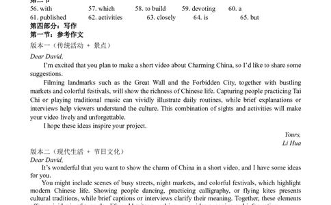 江南十校2025-2026学年高一上学期12月联考英语答案_2025年12月高一试卷_251228安徽省江南十校2025-2026学年高一上学期12月联考（全）