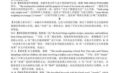 江南十校2025-2026学年高一上学期12月联考英语答案_2025年12月高一试卷_251228安徽省江南十校2025-2026学年高一上学期12月联考（全）