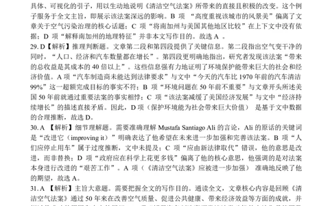 江南十校2025-2026学年高一上学期12月联考英语答案_2025年12月高一试卷_251228安徽省江南十校2025-2026学年高一上学期12月联考（全）