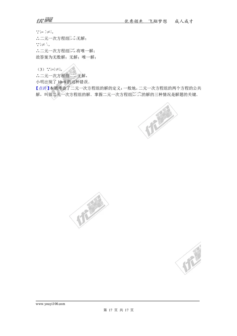 2015-2016学年湖南省娄底市冷水江市七年级（下）期末数学试卷_湘教版初中数学课件_数学湘教版7下教案PPT课件配套资料_数学湘教版7下&mdash;6.各阶段精品试题_期中、月考、期末、中考真卷