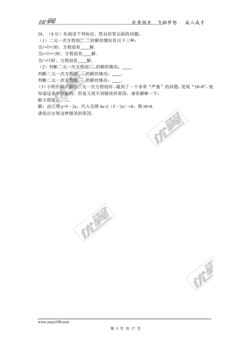2015-2016学年湖南省娄底市冷水江市七年级（下）期末数学试卷_湘教版初中数学课件_数学湘教版7下教案PPT课件配套资料_数学湘教版7下&mdash;6.各阶段精品试题_期中、月考、期末、中考真卷