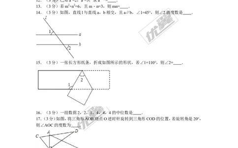 2015-2016学年湖南省娄底市冷水江市七年级（下）期末数学试卷_湘教版初中数学课件_数学湘教版7下教案PPT课件配套资料_数学湘教版7下&mdash;6.各阶段精品试题_期中、月考、期末、中考真卷