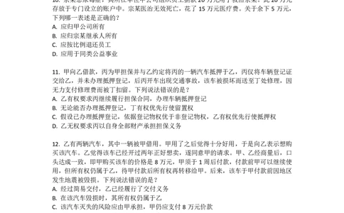 2025年国家统一法律职业资格（回忆版）卷二_法考真题相关_真题（02-26）_1.客观题（2002-2025）_2025年真题及答案(回忆版）