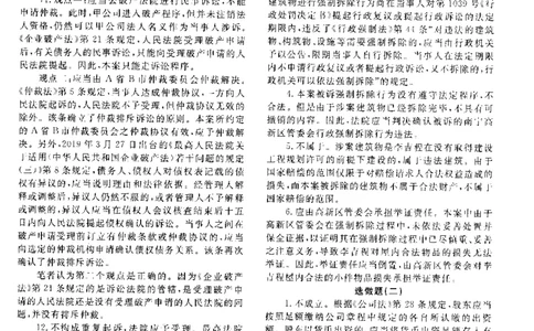 2018主观题（答案及解析）_法考真题相关_真题（02-26）_2.主观题（2002-2025）_2002-2022真题（pdf版推荐使用）_2014--2022答案解析（pdf）