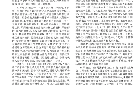 2018主观题（答案及解析）_法考真题相关_真题（02-26）_2.主观题（2002-2025）_2002-2022真题（pdf版推荐使用）_2014--2022答案解析（pdf）