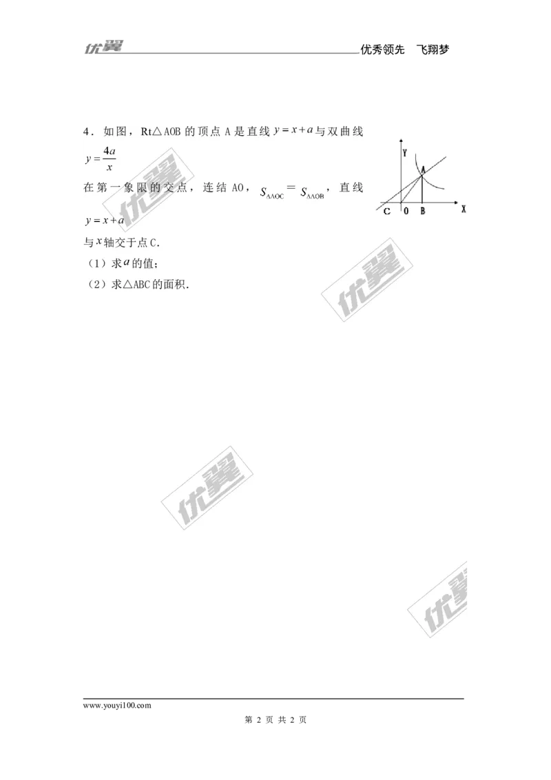 1.2第1课时反比函数的图象与性质（k＞0）2_湘教版初中数学课件_数学湘教版9上教案PPT课件配套资料_数学湘教版初中9年级上册--6.各阶段精品试题_同步练习