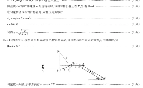 物理高一三联_2025年03月试卷_0325河南省创新发展联盟2024-2025学年高一下学期3月月考_河南省创新发展联盟2024-2025学年高一下学期3月月考物理试题
