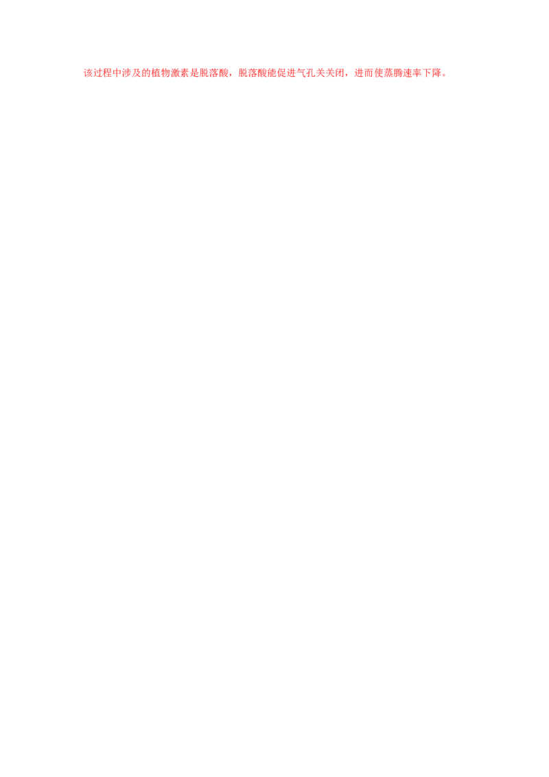 考点12光合作用（核心考点讲与练）-2023年高考生物一轮复习讲练测（全国通用）（解析版）_通用版（老高考）复习资料_2023年复习资料_一轮复习