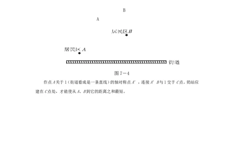 2.4第1课时线段垂直平分线的性质和判定2_湘教版初中数学课件_数学湘教版8上教案PPT课件配套资料_数学湘教版初中8年级上册word教案