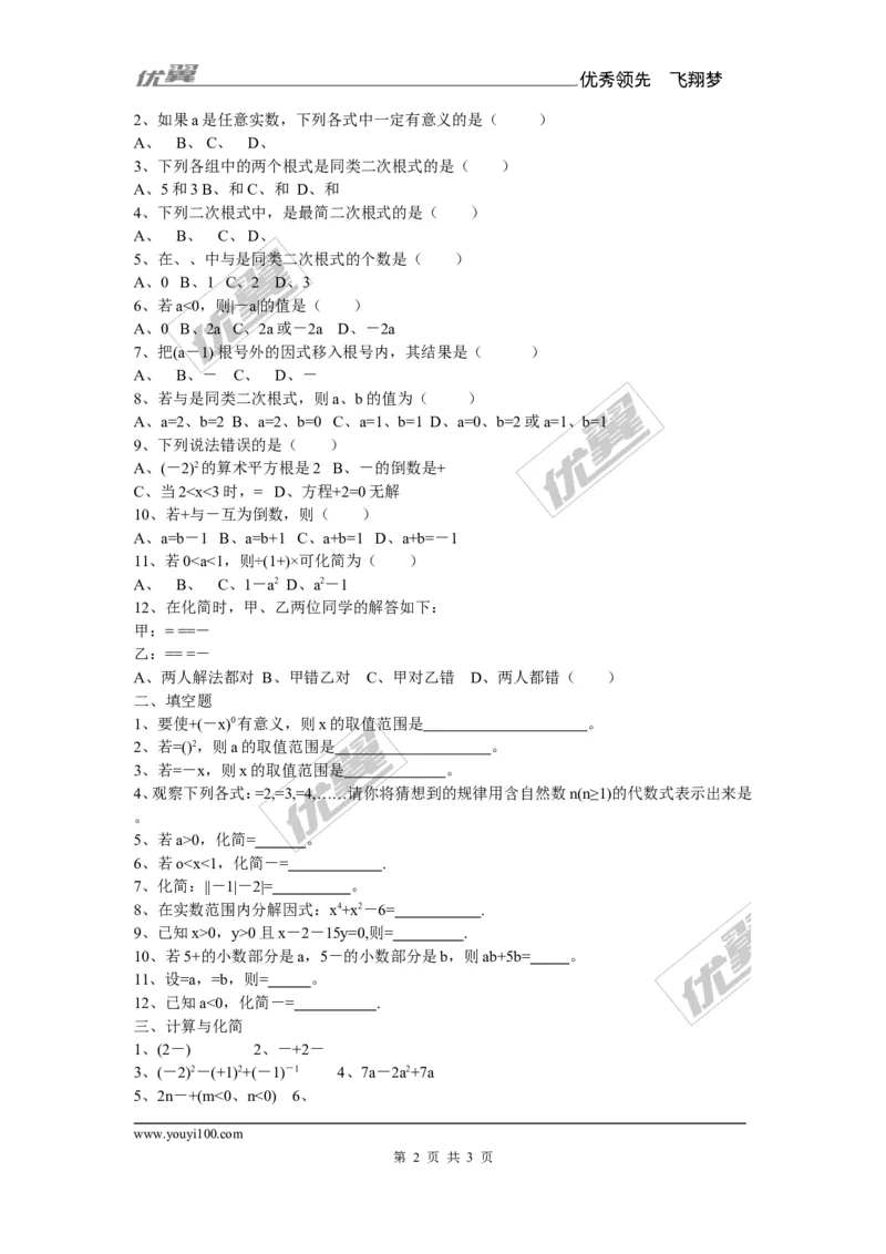 2.4一元二次方程根与系数的关系2_湘教版初中数学课件_数学湘教版9上教案PPT课件配套资料_数学湘教版初中9年级上册--6.各阶段精品试题_同步练习