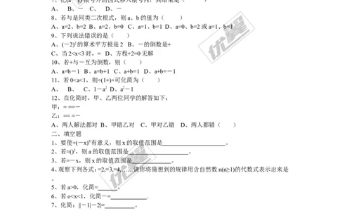 2.4一元二次方程根与系数的关系2_湘教版初中数学课件_数学湘教版9上教案PPT课件配套资料_数学湘教版初中9年级上册--6.各阶段精品试题_同步练习