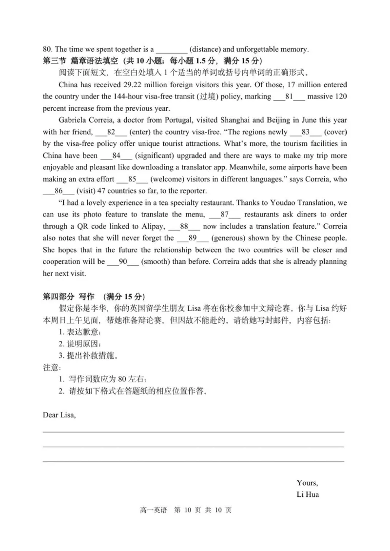 哈三中2025-2026学年度上学期高一学年期中考试英语试卷_2025年11月高一试卷_251110河黑龙江省哈尔滨市第三中学校2025-2026学年高一上学期11月期中考试（全）