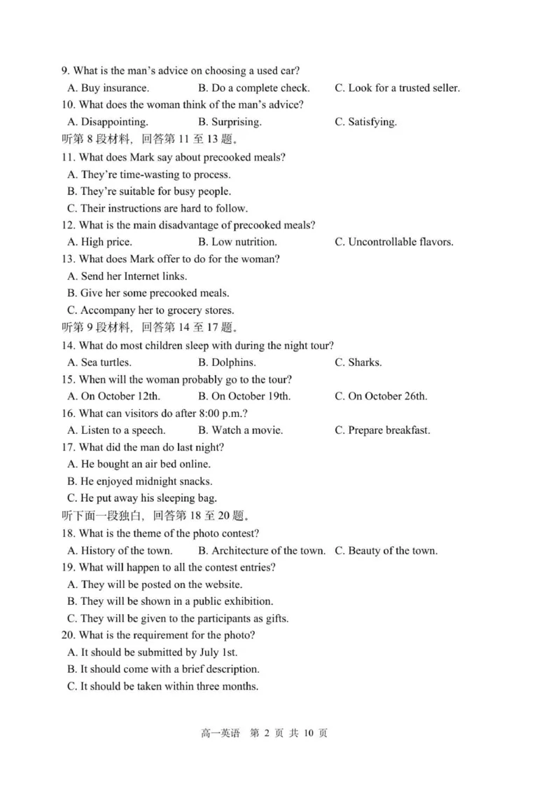 哈三中2025-2026学年度上学期高一学年期中考试英语试卷_2025年11月高一试卷_251110河黑龙江省哈尔滨市第三中学校2025-2026学年高一上学期11月期中考试（全）