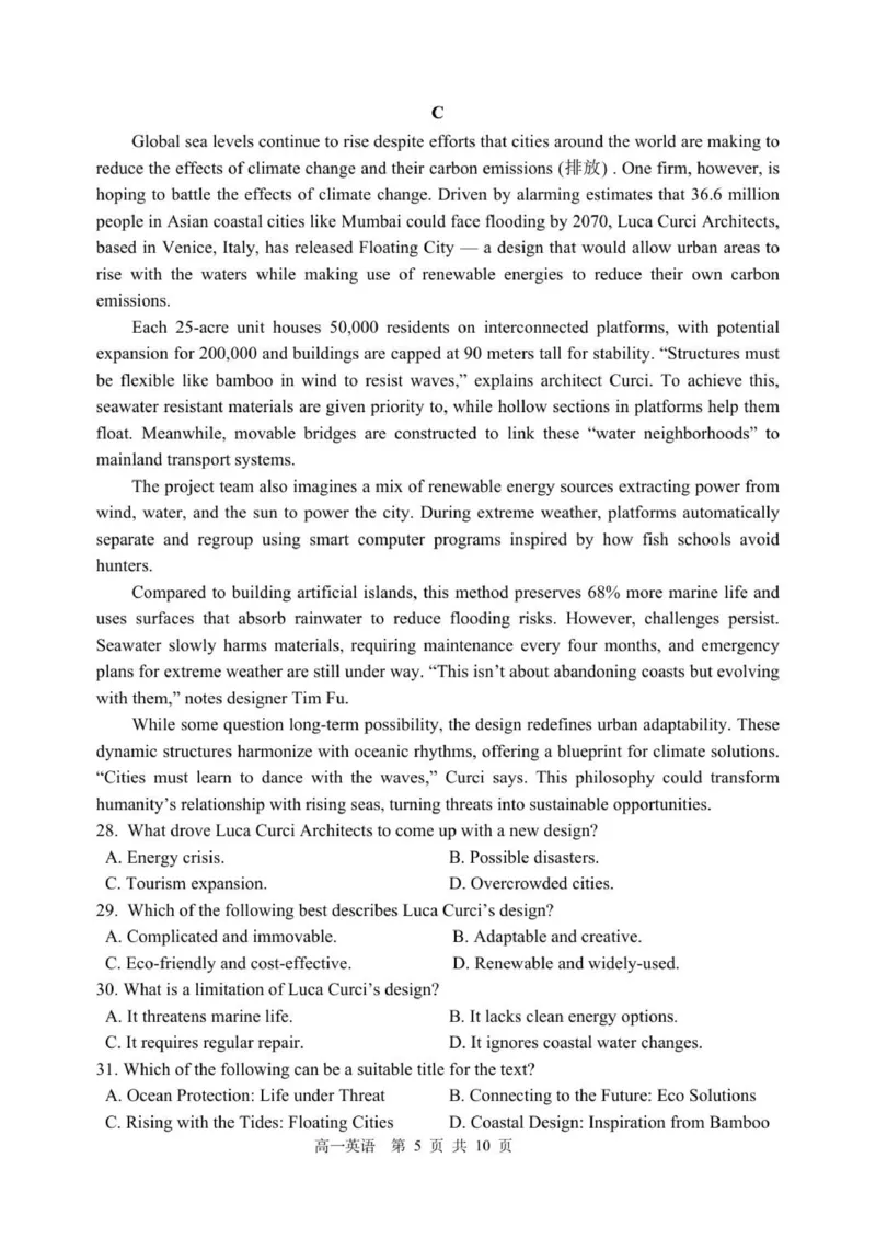 哈三中2025-2026学年度上学期高一学年期中考试英语试卷_2025年11月高一试卷_251110河黑龙江省哈尔滨市第三中学校2025-2026学年高一上学期11月期中考试（全）