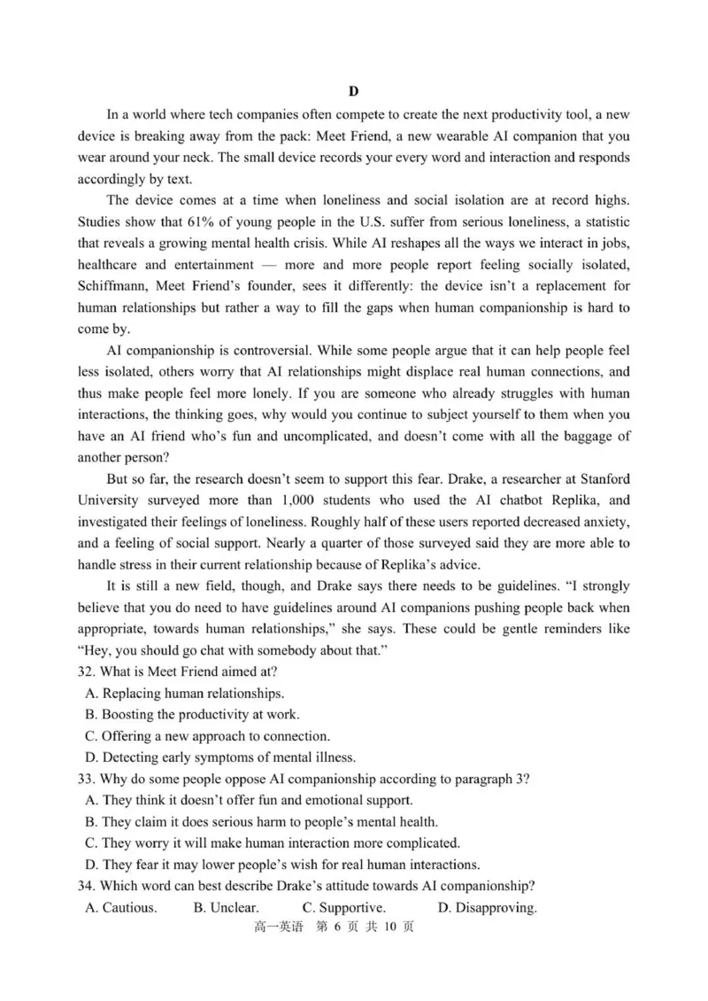 哈三中2025-2026学年度上学期高一学年期中考试英语试卷_2025年11月高一试卷_251110河黑龙江省哈尔滨市第三中学校2025-2026学年高一上学期11月期中考试（全）