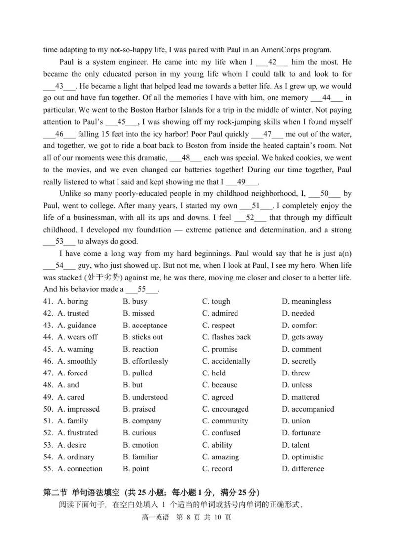 哈三中2025-2026学年度上学期高一学年期中考试英语试卷_2025年11月高一试卷_251110河黑龙江省哈尔滨市第三中学校2025-2026学年高一上学期11月期中考试（全）