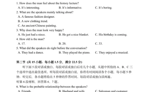 哈三中2025-2026学年度上学期高一学年期中考试英语试卷_2025年11月高一试卷_251110河黑龙江省哈尔滨市第三中学校2025-2026学年高一上学期11月期中考试（全）