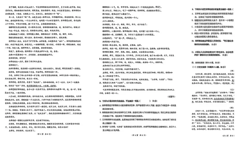 湖南省长沙市雅礼教育集团2024-2025学年高一下学期期中考试语文试题_2025年05月试卷_0503湖南省长沙市雅礼教育集团2024-2025学年高一下学期期中
