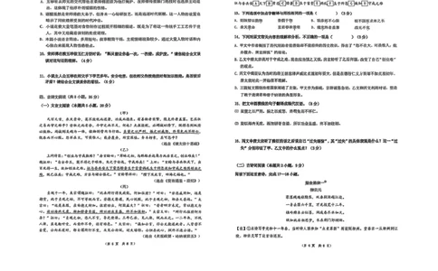 湖南省长沙市雅礼教育集团2024-2025学年高一下学期期中考试语文试题_2025年05月试卷_0503湖南省长沙市雅礼教育集团2024-2025学年高一下学期期中