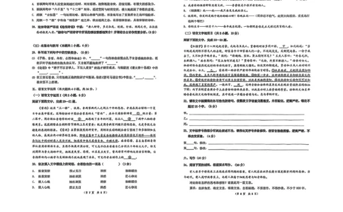 湖南省长沙市雅礼教育集团2024-2025学年高一下学期期中考试语文试题_2025年05月试卷_0503湖南省长沙市雅礼教育集团2024-2025学年高一下学期期中