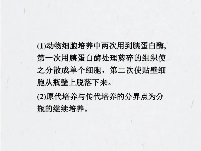 考点精讲15细胞工程（教案）_新高考复习资料_2022年新高考复习资料_2022届一轮复习讲练结合7.13更新_系列二_考点精讲15细胞工程