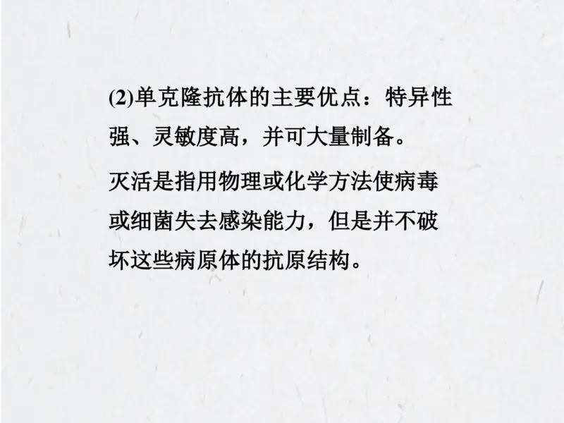 考点精讲15细胞工程（教案）_新高考复习资料_2022年新高考复习资料_2022届一轮复习讲练结合7.13更新_系列二_考点精讲15细胞工程