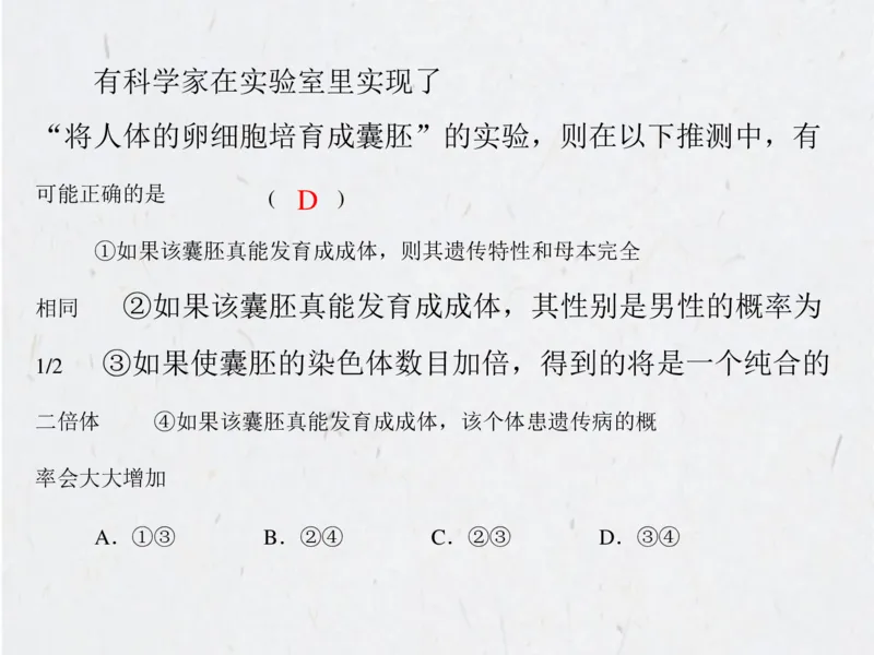 考点精讲15细胞工程（教案）_新高考复习资料_2022年新高考复习资料_2022届一轮复习讲练结合7.13更新_系列二_考点精讲15细胞工程