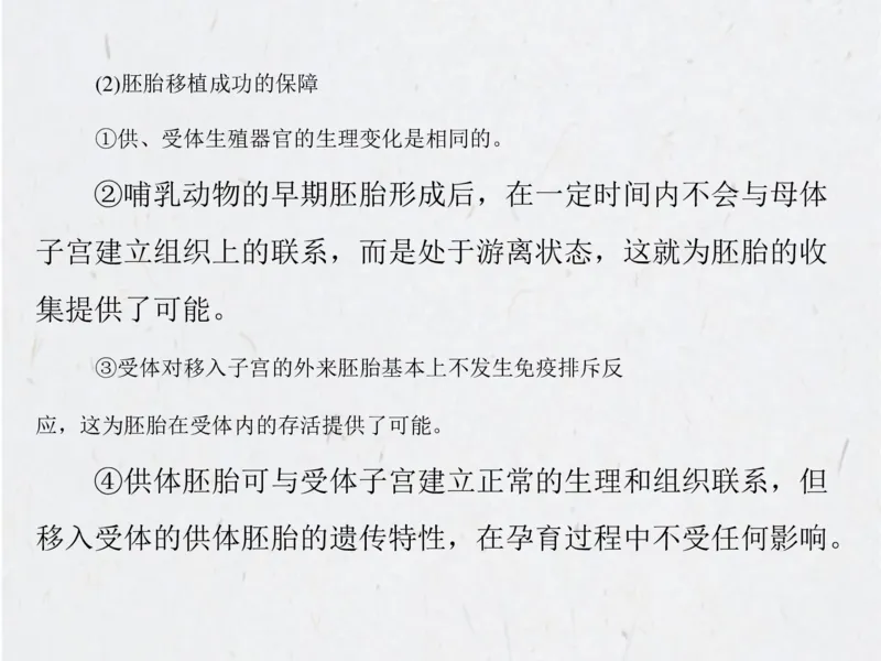 考点精讲15细胞工程（教案）_新高考复习资料_2022年新高考复习资料_2022届一轮复习讲练结合7.13更新_系列二_考点精讲15细胞工程