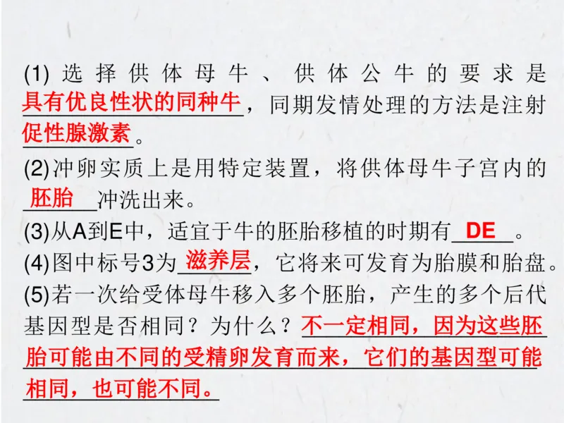 考点精讲15细胞工程（教案）_新高考复习资料_2022年新高考复习资料_2022届一轮复习讲练结合7.13更新_系列二_考点精讲15细胞工程
