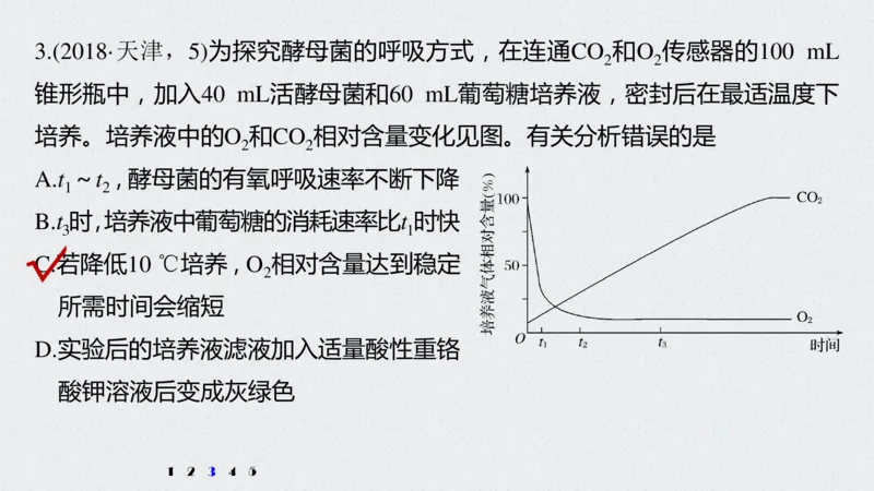 考点精讲5细胞呼吸的原理和应用（教案）_新高考复习资料_2022年新高考复习资料_2022届一轮复习讲练结合7.13更新_系列二_考点精讲5细胞呼吸的原理和应用