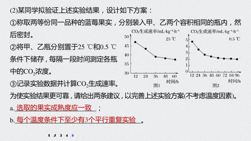 考点精讲5细胞呼吸的原理和应用（教案）_新高考复习资料_2022年新高考复习资料_2022届一轮复习讲练结合7.13更新_系列二_考点精讲5细胞呼吸的原理和应用