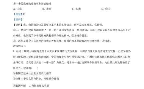 河北省衡水市河北冀州中学2024-2025学年高一上学期10月期中考试政治试题Word版含解析_2024年11月试卷_1114河北省衡水市冀州中学2024-2025学年高一上学期10月期中考试