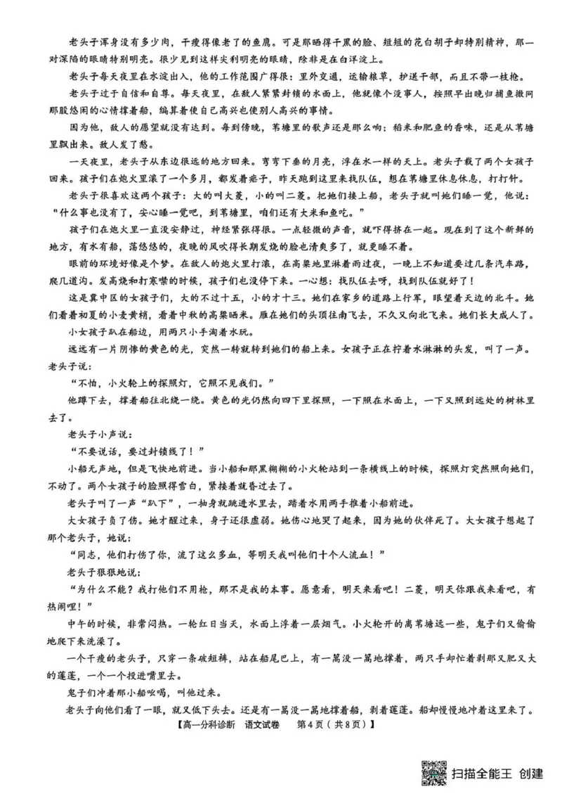 江南十校2025-2026学年高一上学期12月联考语文_2025年12月高一试卷_251228安徽省江南十校2025-2026学年高一上学期12月联考（全）
