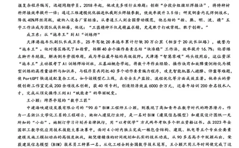 江南十校2025-2026学年高一上学期12月联考语文_2025年12月高一试卷_251228安徽省江南十校2025-2026学年高一上学期12月联考（全）