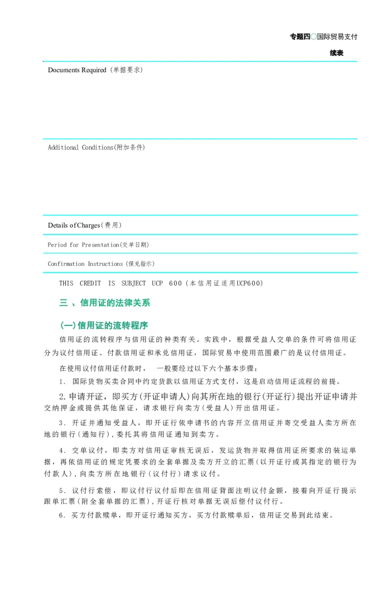 法考精讲卷三国法-杨帆（高清无水印）_26精讲卷_26众合法考精讲pdf_众合七科