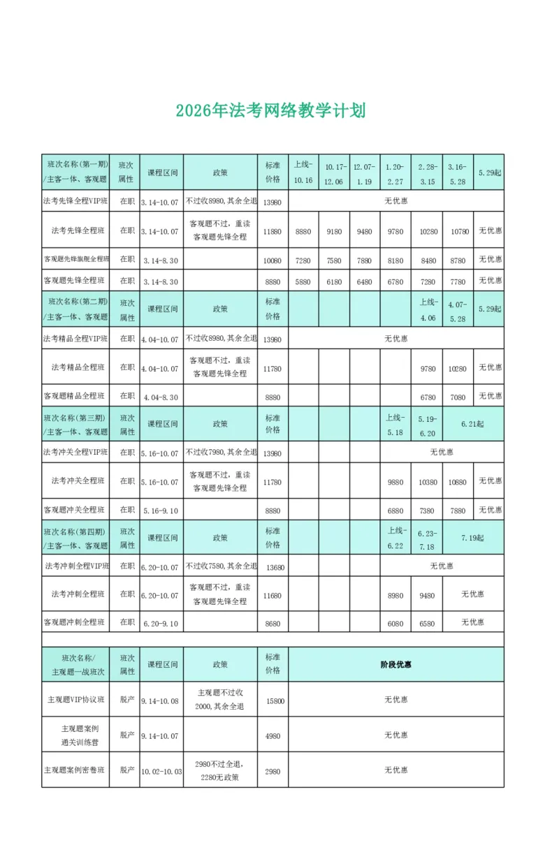 法考精讲卷三国法-杨帆（高清无水印）_26精讲卷_26众合法考精讲pdf_众合七科