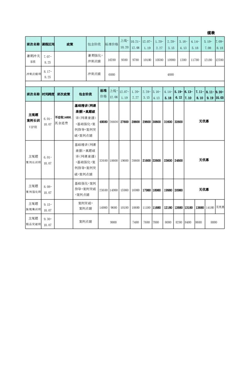 法考精讲卷三国法-杨帆（高清无水印）_26精讲卷_26众合法考精讲pdf_众合七科