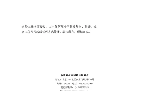 法考精讲卷三国法-杨帆（高清无水印）_26精讲卷_26众合法考精讲pdf_众合七科