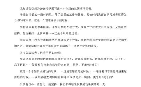 法考精讲卷三国法-杨帆（高清无水印）_26精讲卷_26众合法考精讲pdf_众合七科